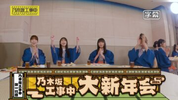 240211 Nogizaka Under Construction – FHD.mp4-00005