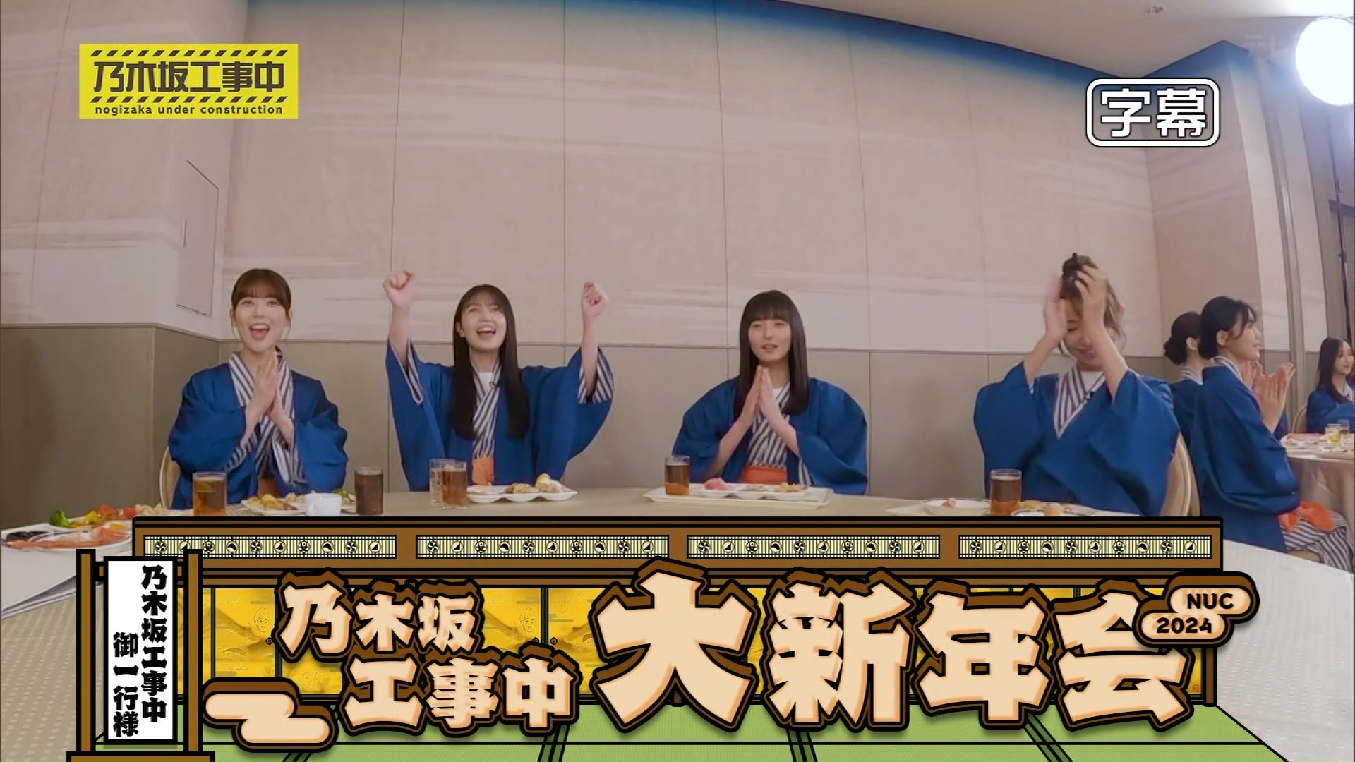 乃木坂工事中 9枚セット 240211 乃木坂工事中 #449 | Nogizaka Koujichuu (Nogizaka