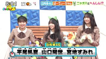 240211 Pokemon to Doko Iku! – Hinatazaka46 Yamaguchi Haruyo, Hirao Honoka, Miyachi Sumire – HD.mp4-00002