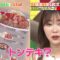 240211 Sakagami & Sashihara no Tsuburenai Mise – ex-HKT48 Sashihara Rino & ex-Nogizaka46 Hori Miona – HD.mp4-00002