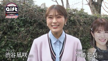 240212 240212 The Gift – ex-NMB48 Shibuya Nagisa & NMB48 Kojima Karin – HD.mp4-00001