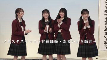 240212 Chou Nogizaka Star Tanjou! Hulu Original – 5-Kisei no Chousen 39 – FHD.mp4-00002