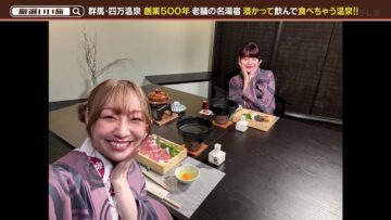 240212 Gensen ii Tabi – ex-SKE48 Suda Akari – HD.mp4-00004