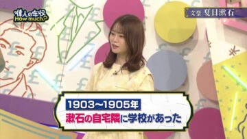 240212 Ijin no Nenshuu How much – ex-Nogizaka46 Yamazaki Rena – HD.mp4-00001
