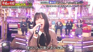 240212 Showa vs Reiwa! Sedai wo Koete Aisareru Saikyou Hit Kyoku 55 Renpatsu! – Hinatazaka46 Saito Kyoko – HD.mp4-00003