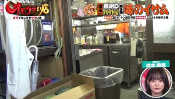 240213 Human Gourmentary Omoumai Mise – Sakurazaka46 Masumoto Kira – HD.mp4-00008