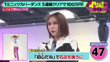 240213 Ikisugi-san ni Tsuitetta – ex-HKT48 Murashige Anna – HD.mp4-00005