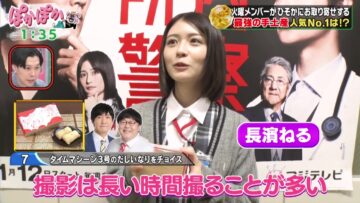 240213 Pokapoka – ex-Keyakizaka46 Nagahama Neru Cut – HD.mp4-00006