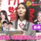 240213 Pokapoka – ex-Keyakizaka46 Nagahama Neru Cut – HD.mp4-00006