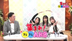 240214 Atsumare! Marumaru AKB. 32 – AKB48 Mizushima Miyuu, Hirata Yuki, Yamazaki Sora – HD.mp4-00013