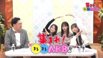 240214 Atsumare! Marumaru AKB. 32 – AKB48 Mizushima Miyuu, Hirata Yuki, Yamazaki Sora – HD.mp4-00013