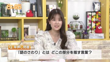 240214 Chiba Asa Live Morning Compass 0645 – ex-AKB48 Yoshikawa Nanase – HD.mp4-00002