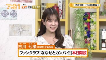 240214 Chiba Asa Live Morning Compass 0730 – ex-AKB48 Yoshikawa Nanase – HD.mp4-00003