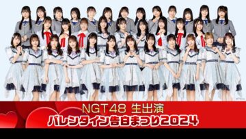 240214 NGT48 Live Appearance Valentine Kokuhaku Matsuri 2024 – HD.mp4-00023