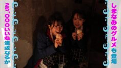 240214 Seto Challe! STU48 – HD.mp4-00003