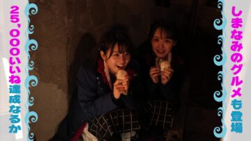 240214 Seto Challe! STU48 – HD.mp4-00003