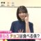 240214 ex-Keyakizaka46 Nagahama Neru’s TV News – Mezamashi TV – HD.mp4-00006