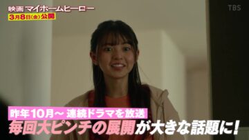 [240215-0128][ＴＢＳ１]映画_マイホームヒーロー_ドラマSPダイジェスト&ハリポタ舞台_修学旅行密着SP.mp4-00001
