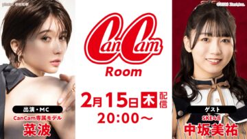 240215 CanCamRoom Nanami – SKE48 Nakasaka Miyu – FHD.mp4-00008