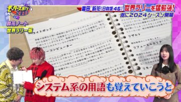 240215 EXIT no Motor Sports Ouen Sengen – Hinatazaka46 Tomita Suzuka – HD.mp4-00005