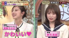 240215 Hayashi Osamu no Ima Shiritai Desho! 2Hours SP – ex-Nogizaka46 Saito Chiharu, Akimoto Manatsu – HD.mp4-00001