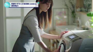 240216 CM INDEX – Hinatazaka46 Kosaka Nao Cut – HD.mp4-00003