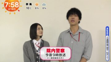 240216 Mezamashi TV – ex-Keyakizaka46 Nagahama Neru Cut – HD.mp4-00007