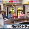 240216 Osaka Honwaka TV – ex-NMB48 Shibuya Nagisa – HD.mp4-00003