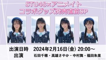 240216 STU48 x Animate Collab Goods Before Release SP – HD.mp4-00011