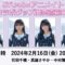 240216 STU48 x Animate Collab Goods Before Release SP – HD.mp4-00011