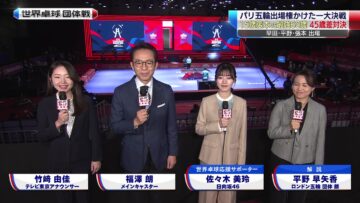 240216 World Table Tennis 2024 2100 – Hinatazaka46 Sasaki Mirei – HD.mp4-00005