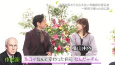 [240217-1000][テレビ朝日]題名のない音楽会.mp4-00002