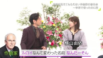 [240217-1000][テレビ朝日]題名のない音楽会.mp4-00002