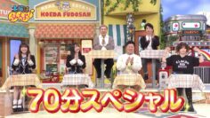 240217 Doyou wa Dameyo! – NMB48 – HD.mp4-00002