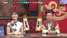 240217 Kamaitachi no Kijou no Kuuronjou ~Yatte Mitara Kou Naru! … Hazu~ – ex-NMB48 Shibuya Nagisa – HD.mp4-00001