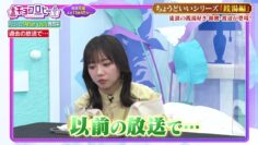 240217 Kyoccorohee Masterpiece Selection – Hinatazaka46 Saito Kyoko – HD.mp4-00004