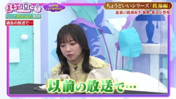 240217 Kyoccorohee Masterpiece Selection – Hinatazaka46 Saito Kyoko – HD.mp4-00004