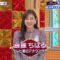 240217 TV Asahi’s 65th Anniversary MC Geinin Kiseki no Ichiya Yokuzo Atsumatta SP!! – ex-Nogizaka46 Saito Chiharu – HD.mp4-00001