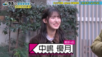 240218 Ariyoshi ii eeeee! – Sakurazaka46 Nakashima Yuzuki – HD.mp4-00003