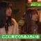 240218 Zenkoku Boro ii Yado – Hinatazaka46 Sasaki Kumi & Nogizaka46 Ioki Mao, Sugawara Satsuki – HD.mp4-00009