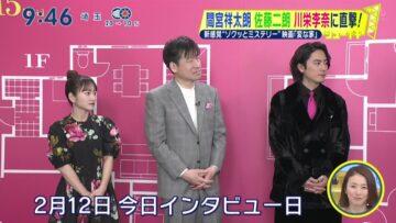 240218 ex-AKB48 Kawaei Rina’s TV News – Shuichi – HD.mp4-00003