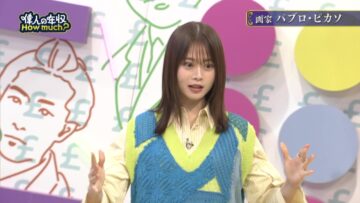 240219 Ijin no Nenshuu How much – ex-Nogizaka46 Yamazaki Rena – HD.mp4-00009