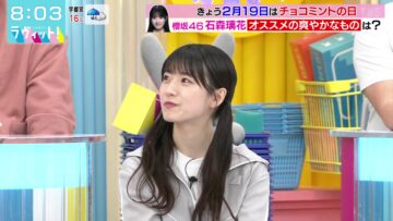 240219 LOVE it! – Sakurazaka46 Ishimori Rika – HD.mp4-00001