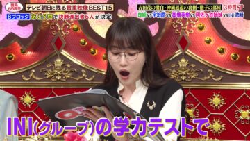 240219 Quiz Presen Variety Q Sama!! 3Hours SP – ex-Nogizaka46 Takayama Kazumi, Yamazaki Rena – HD.mp4-00006