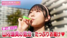 240220 AKB48, Saikin Kiitayo ne… – hD.mp4-00003