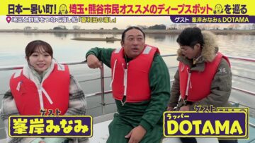 240220 Akiyama Roke no Chizu – ex-AKB48 Minegishi Minami – HD.mp4-00003