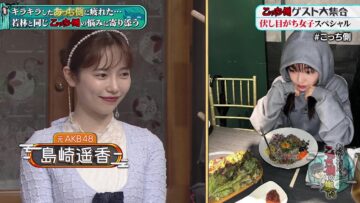 240220 Gozen 0-ji no Mori – ex-AKB48 Shimazaki Haruka – HD.mp4-00007