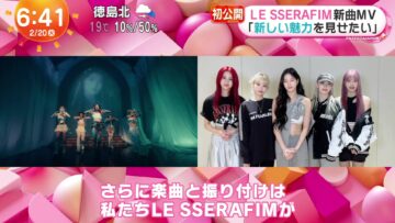 240220 LE SSERAFIM’s TV News – Mezamashi TV – FHD.mp4-00001