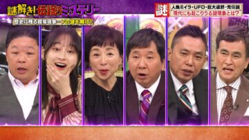 240220 Nazotoki! Densetsu no Mystery – ex-AKB48 Muto Tomu – HD.mp4-00001