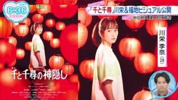 240220 ex-AKB48 Kawaei Rina’s TV News – ZIP! – FHD.mp4-00002